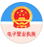 茉鋇特生物科技電子營業(yè)執(zhí)照